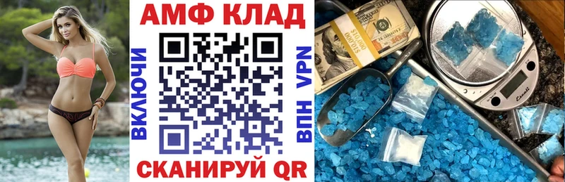 как найти Сенгилей АМФЕТАМИН VHQ