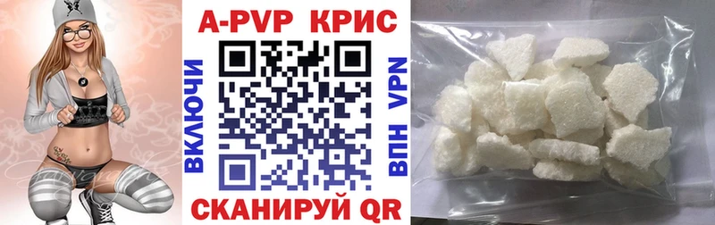 А ПВП крисы CK  закладки  Сенгилей 