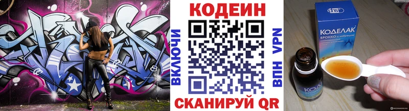 Кодеиновый сироп Lean Purple Drank купить наркотик Сенгилей