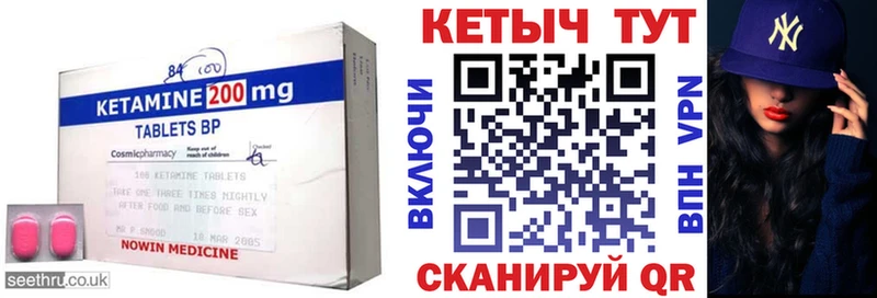 Кетамин ketamine  Сенгилей 