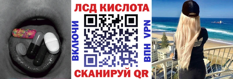 Лсд 25 экстази ecstasy  купить   Сенгилей 