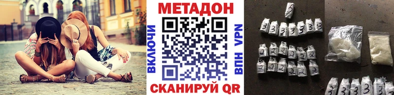 МЕТАДОН methadone  Сенгилей 